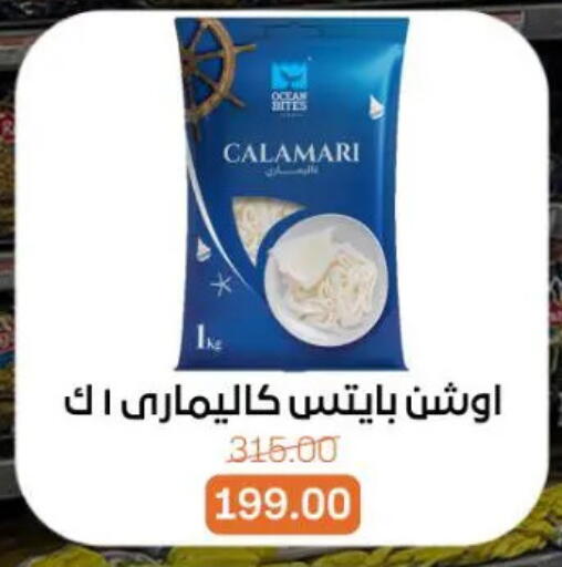available at جملة ماركت in Egypt - القاهرة