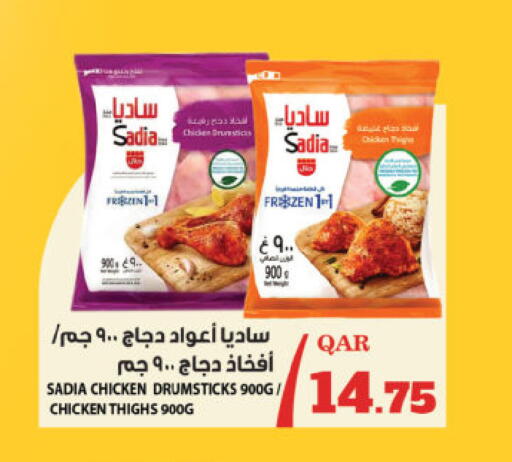 available at Ansar Gallery in Qatar - Al-Shahaniya