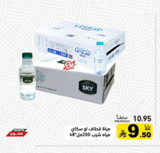 available at Aswaq Ramez in KSA, Saudi Arabia, Saudi - Tabuk