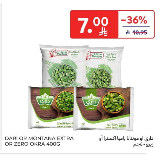 Okra available at كارفور in مملكة العربية السعودية, السعودية, سعودية - سكاكا