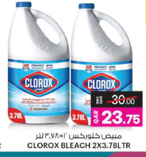 available at أنصار جاليري in قطر - الدوحة