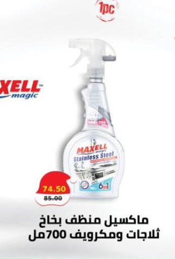 available at سمارت ماركت in Egypt - القاهرة