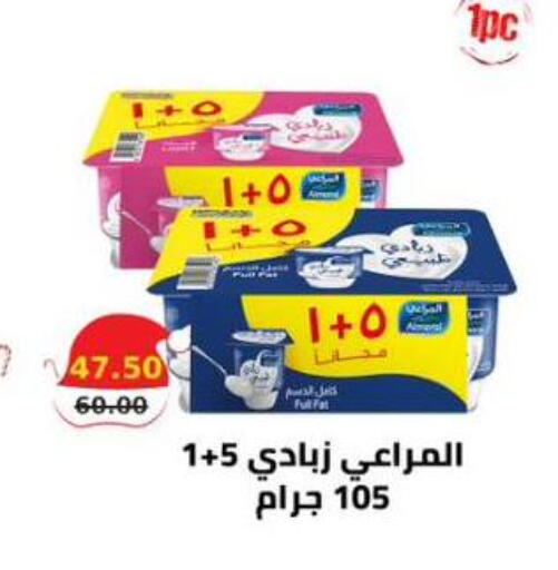 available at سمارت ماركت in Egypt - القاهرة