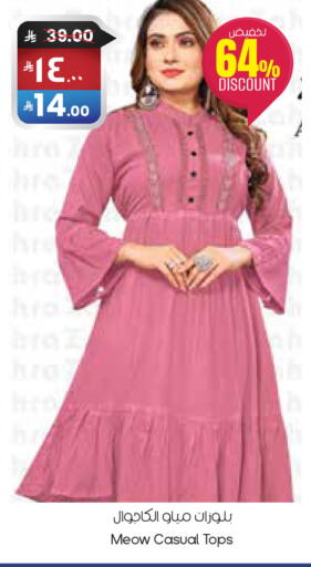 available at City Flower in KSA, Saudi Arabia, Saudi - Al-Kharj