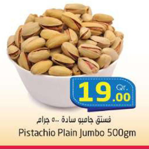 available at احلى مارت in قطر - الخور