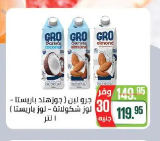 Coconut available at سعودي سوبرماركت in Egypt - القاهرة