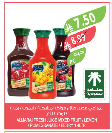 Lemon Pomegranate available at المزرعة in مملكة العربية السعودية, السعودية, سعودية - الخفجي