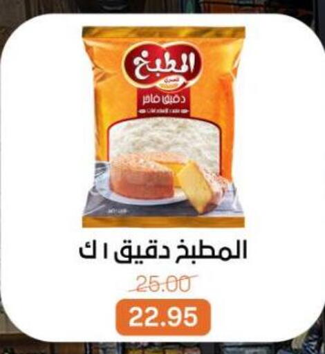 available at Beit El Gomla in Egypt - Cairo