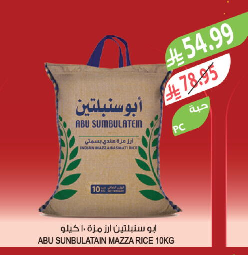 available at المزرعة in مملكة العربية السعودية, السعودية, سعودية - سكاكا