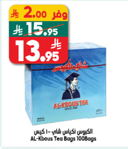 available at الدكان in مملكة العربية السعودية, السعودية, سعودية - الطائف