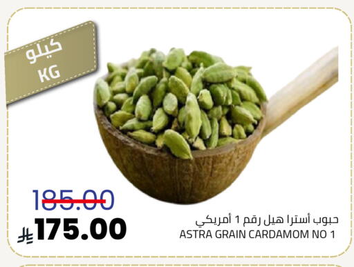 Cardamom available at أسواق أسترا in مملكة العربية السعودية, السعودية, سعودية - تبوك