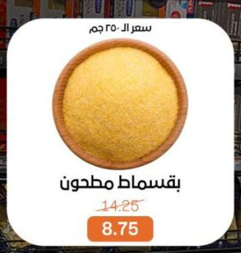 available at بيت الجملة in Egypt - القاهرة