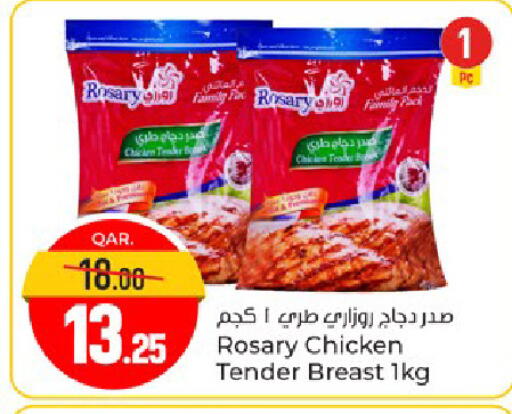 available at باريس هايبرماركت in قطر - الشحانية