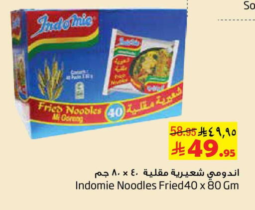 available at ليان هايبر in مملكة العربية السعودية, السعودية, سعودية - المنطقة الشرقية