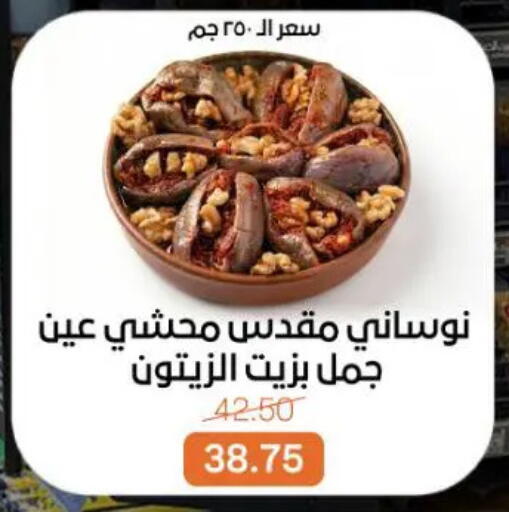available at جملة ماركت in Egypt - القاهرة