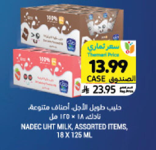 available at أسواق التميمي in مملكة العربية السعودية, السعودية, سعودية - سيهات