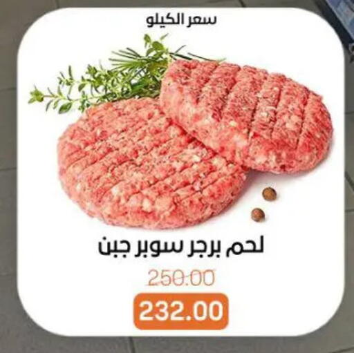 available at جملة ماركت in Egypt - القاهرة