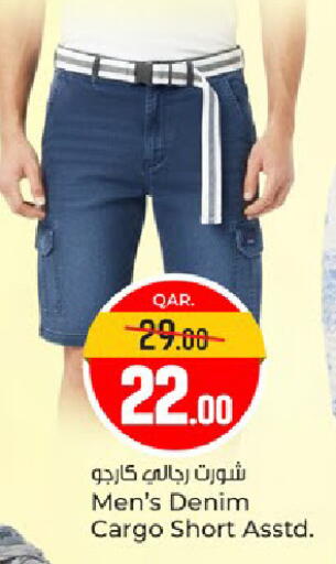 available at Paris Hypermarket in Qatar - Al Wakra