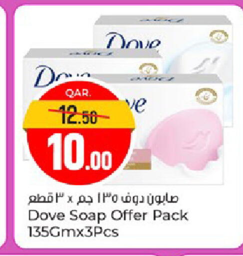 available at باريس هايبرماركت in قطر - الريان