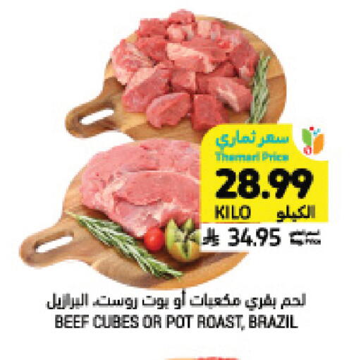 available at أسواق التميمي in مملكة العربية السعودية, السعودية, سعودية - الرس