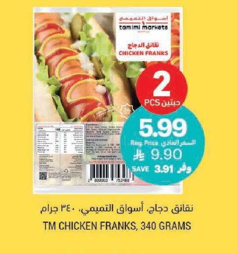 available at Tamimi Market in KSA, Saudi Arabia, Saudi - Jubail