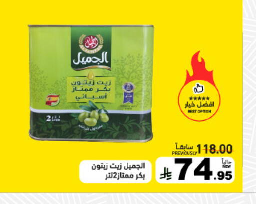 available at أسواق رامز in مملكة العربية السعودية, السعودية, سعودية - حفر الباطن
