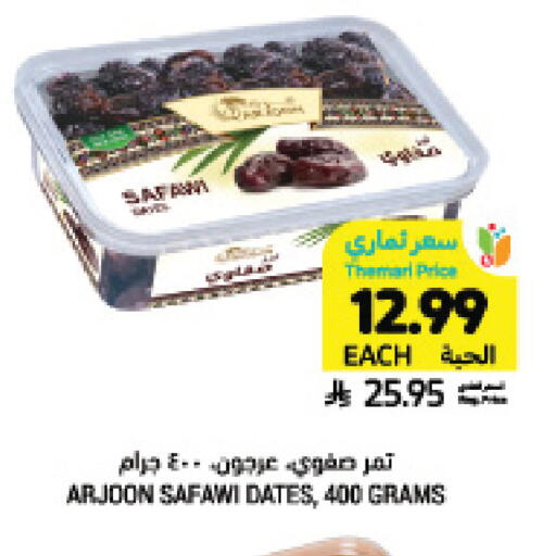 available at Tamimi Market in KSA, Saudi Arabia, Saudi - Hafar Al Batin