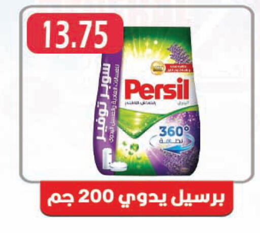 available at هايبر القدس in Egypt - القاهرة