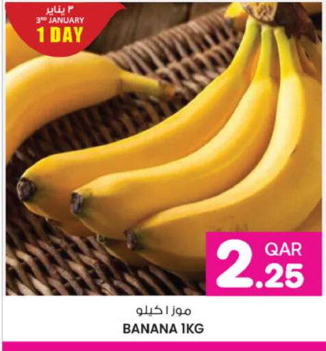 Banana available at أنصار جاليري in قطر - أم صلال