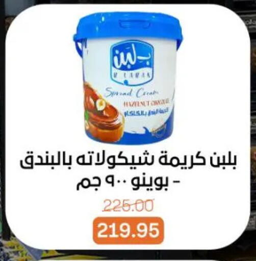 available at جملة ماركت in Egypt - القاهرة