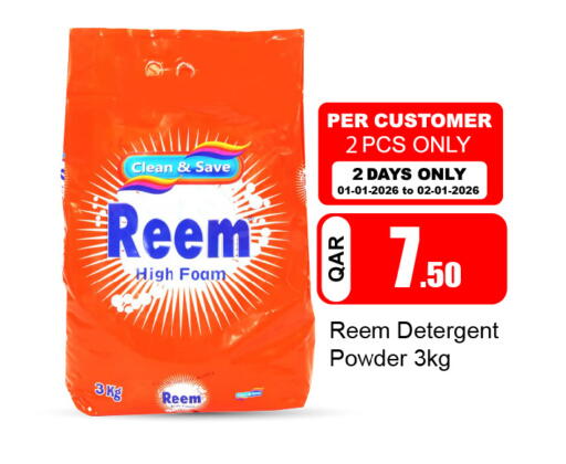 available at G MAX Hypermarket in Qatar - Al Wakra