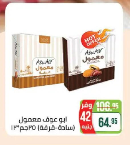 available at سعودي سوبرماركت in Egypt - القاهرة