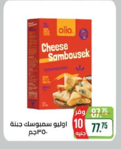 available at سعودي سوبرماركت in Egypt - القاهرة