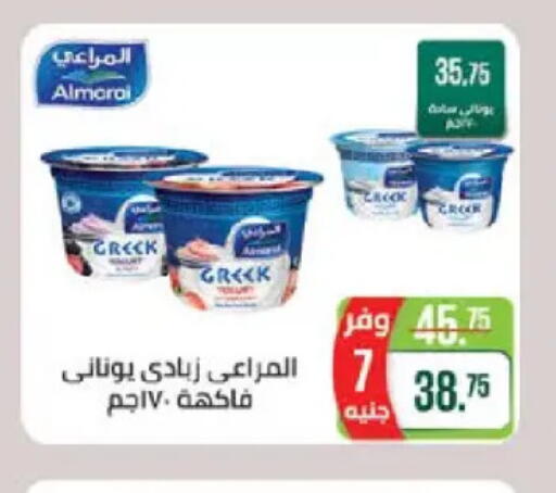 available at سعودي سوبرماركت in Egypt - القاهرة