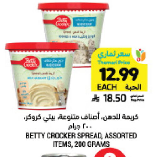 available at أسواق التميمي in مملكة العربية السعودية, السعودية, سعودية - سيهات