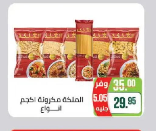 available at Seoudi Supermarket in Egypt - Cairo