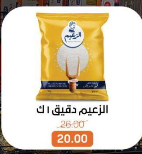 available at Beit El Gomla in Egypt - Cairo