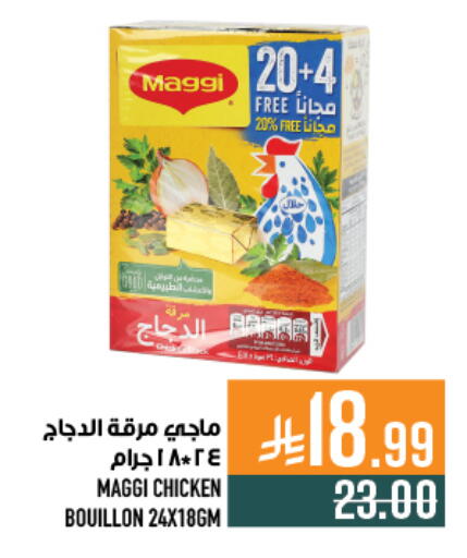 available at Abraj Hypermarket in KSA, Saudi Arabia, Saudi - Mecca