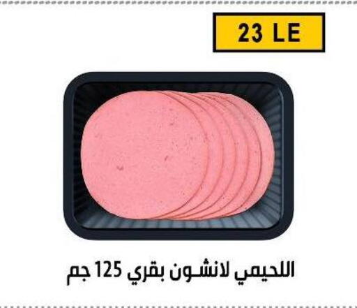 available at Ben Seleman in Egypt - Cairo