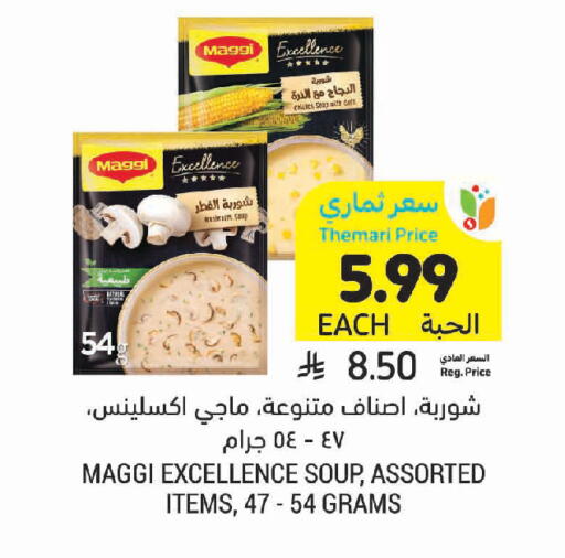 available at Tamimi Market in KSA, Saudi Arabia, Saudi - Buraidah