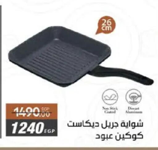 available at سعودي سوبرماركت in Egypt - القاهرة