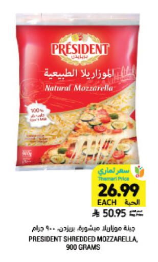 available at أسواق التميمي in مملكة العربية السعودية, السعودية, سعودية - سيهات