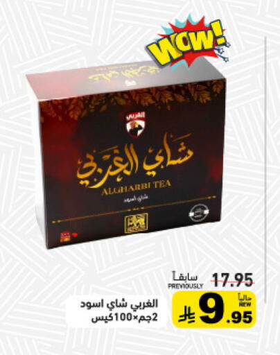 available at أسواق رامز in مملكة العربية السعودية, السعودية, سعودية - حفر الباطن