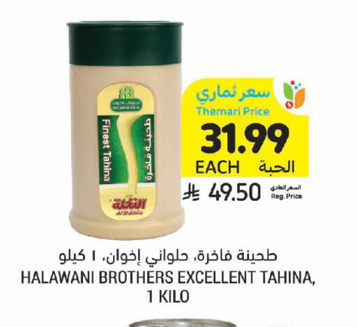 available at أسواق التميمي in مملكة العربية السعودية, السعودية, سعودية - الأحساء‎