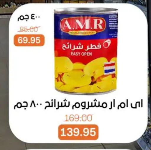 available at جملة ماركت in Egypt - القاهرة