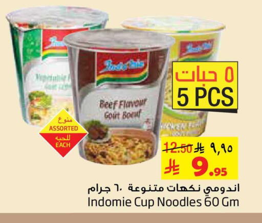 available at ليان هايبر in مملكة العربية السعودية, السعودية, سعودية - المنطقة الشرقية