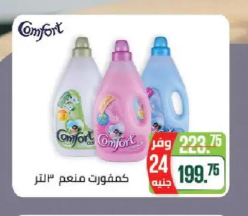 available at سعودي سوبرماركت in Egypt - القاهرة