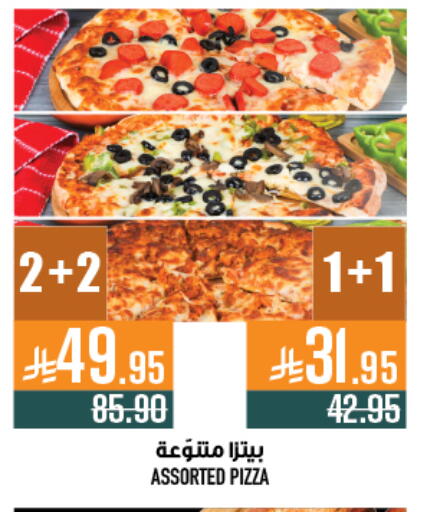 available at Abraj Hypermarket in KSA, Saudi Arabia, Saudi - Mecca