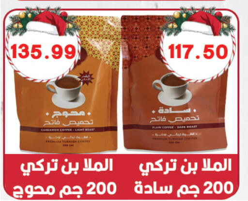 available at هايبر القدس in Egypt - القاهرة