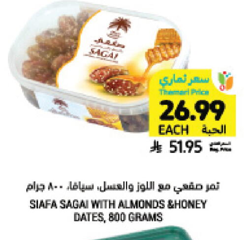 available at Tamimi Market in KSA, Saudi Arabia, Saudi - Medina